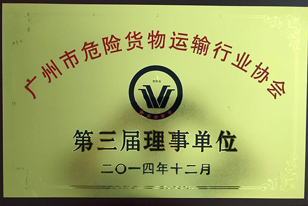 危险品种类运输资质