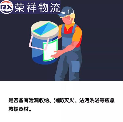 广州荣祥物流