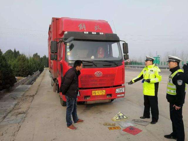 危化品道路安全检查