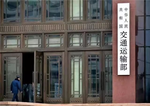 交通运输部