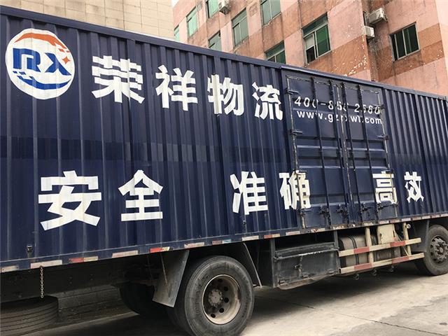 危化品运输配货一站式荣祥物流平台