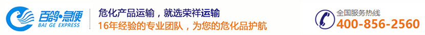 广州荣祥运输.jpg