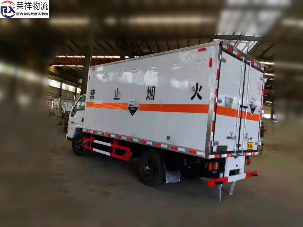 危险品物流 危险品物流