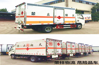 危险品运输服务