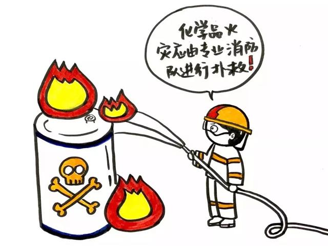 化学品火灾补救应让消防人员来进行