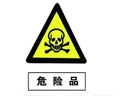 危险货物运输管理法规标准清单,请查看明细！