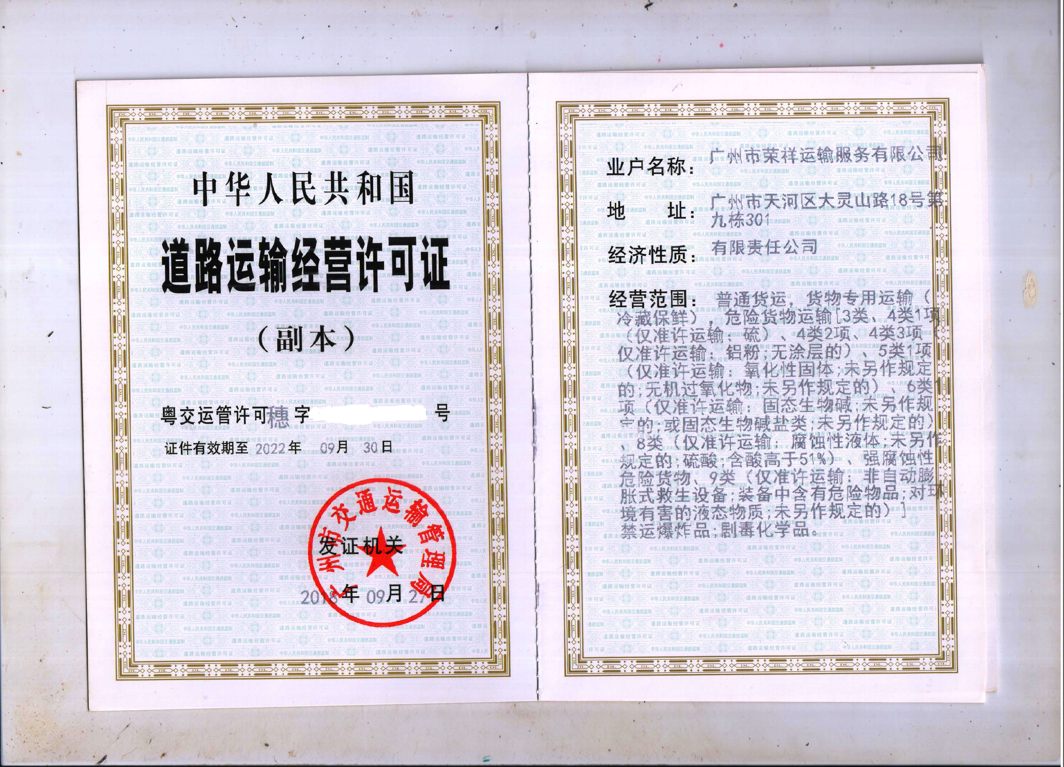 普通货车运输危险品应当怎么处罚？