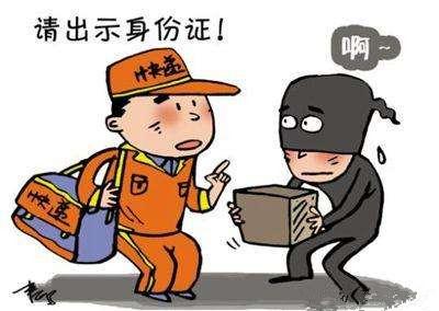 花都区|黄埔区哪里可以快递危险化学品?