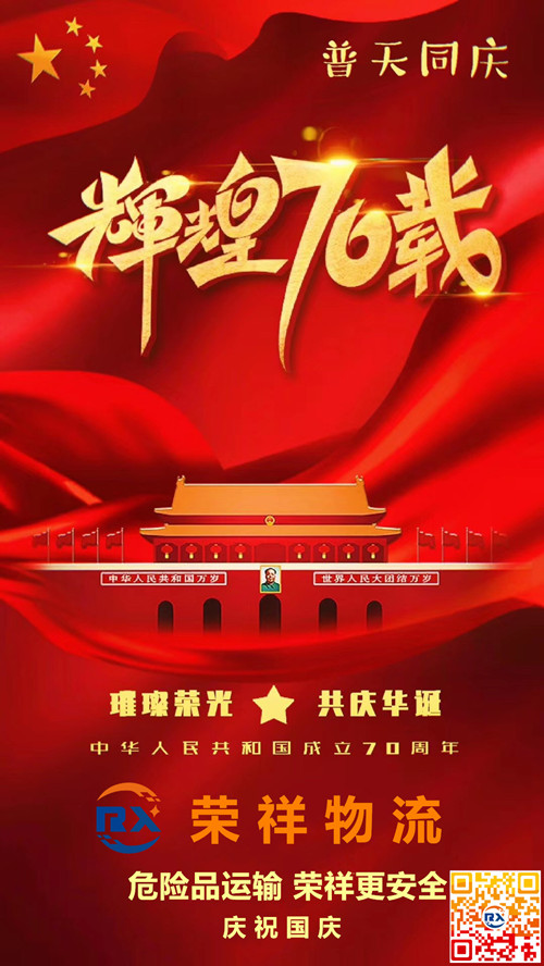 广州市‘危运企业百日攻坚’生产、消防、森林防火、安全防范工作教育