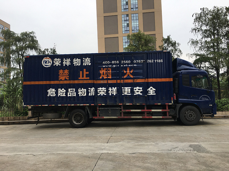 可以运润滑剂的危险品物流公司-广州荣祥物流运费低、时效快、安全达