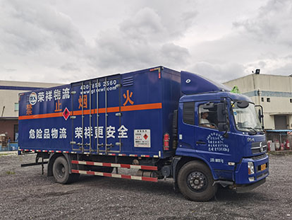 北京市危险物品的运送也为客户降低了许多成本