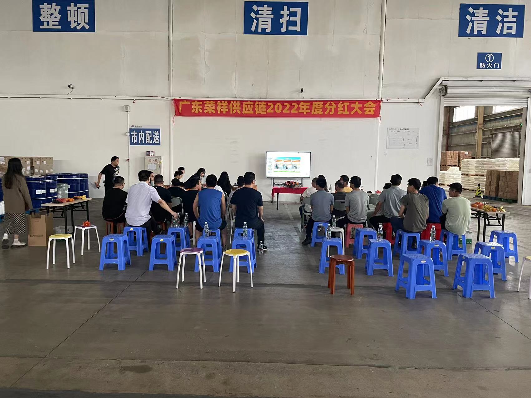 荣祥供应链一年辛劳结硕果 职工分红笑开颜