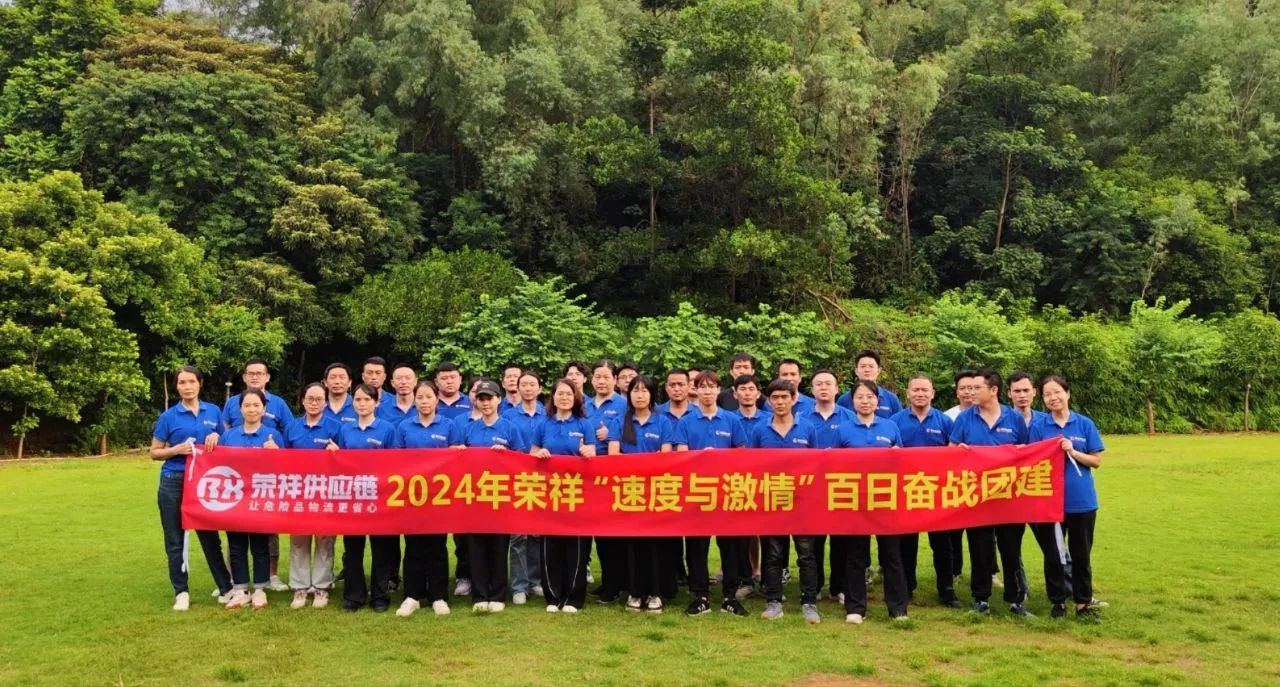 3分钟响应|| “速度与激情”百日奋战正式启动