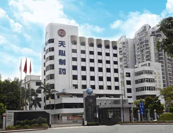 广东天心药业股份有限公司.jpg